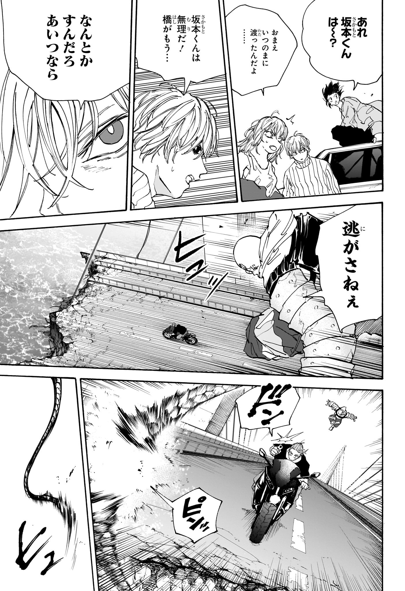 サカモトデイズ raw Chap 115 - Next Chap 116
