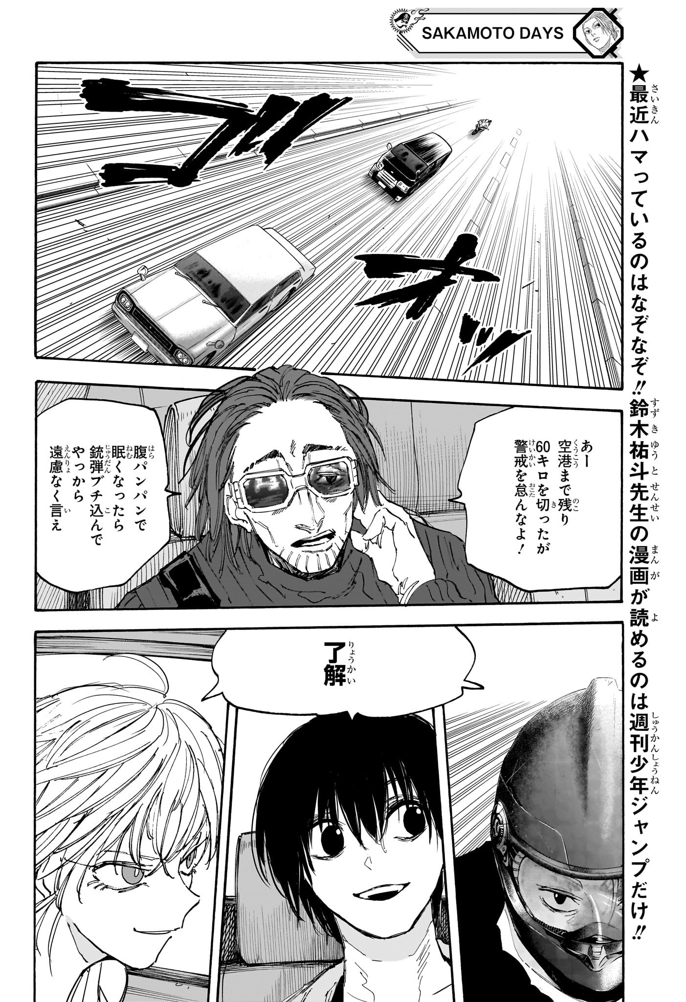 サカモトデイズ raw Chap 115 - Next Chap 116