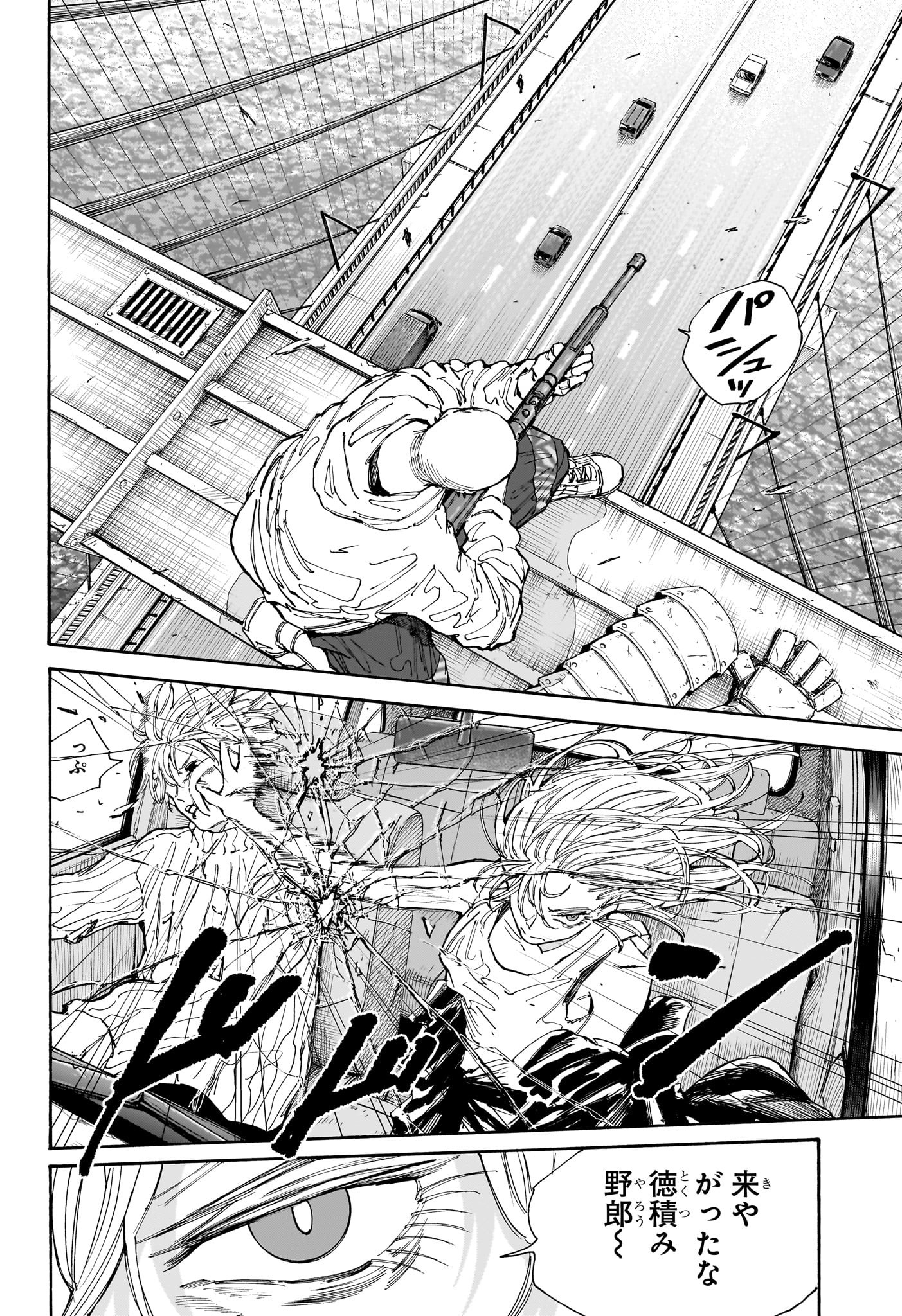 サカモトデイズ raw Chap 115 - Next Chap 116