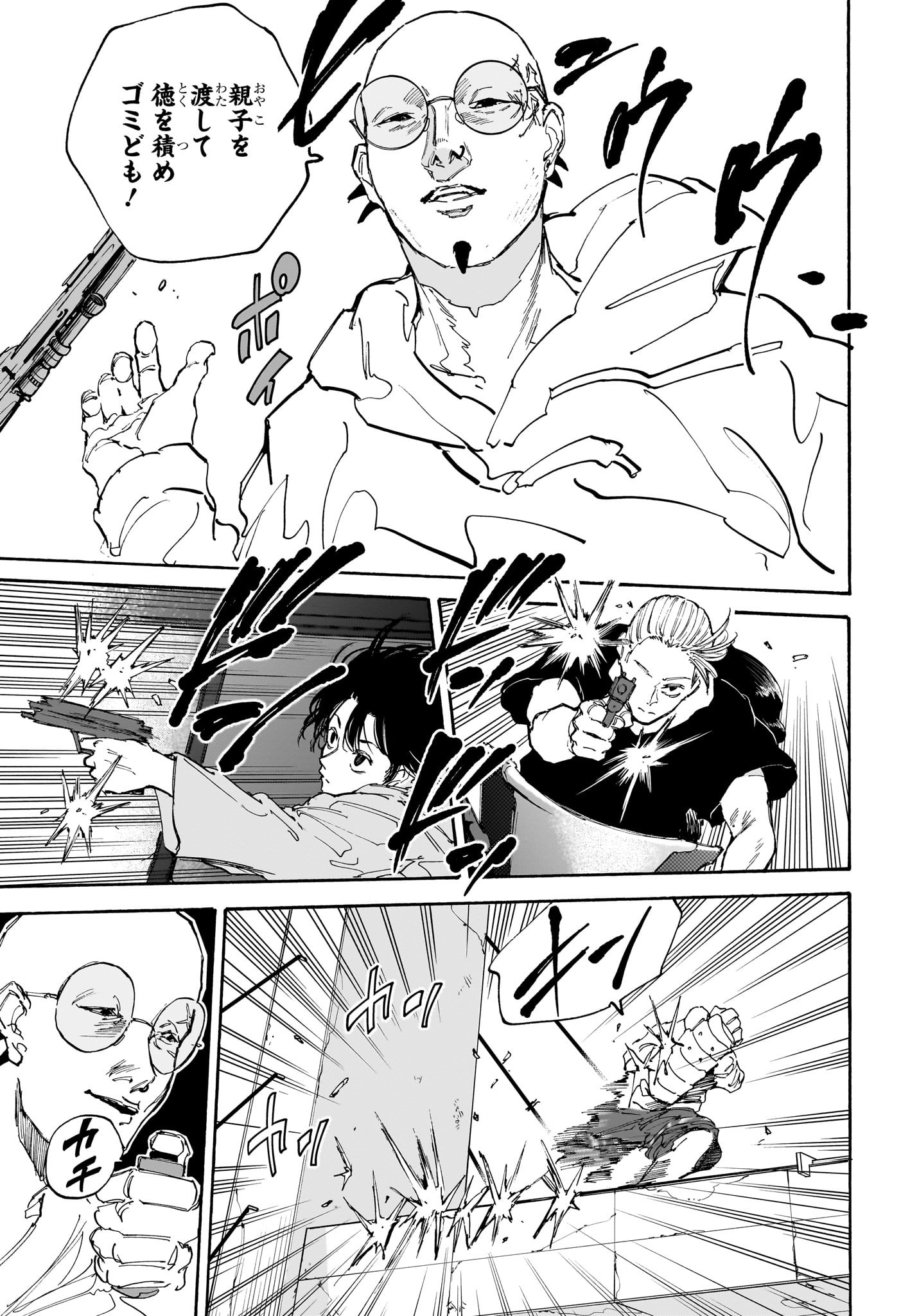 サカモトデイズ raw Chap 115 - Next Chap 116
