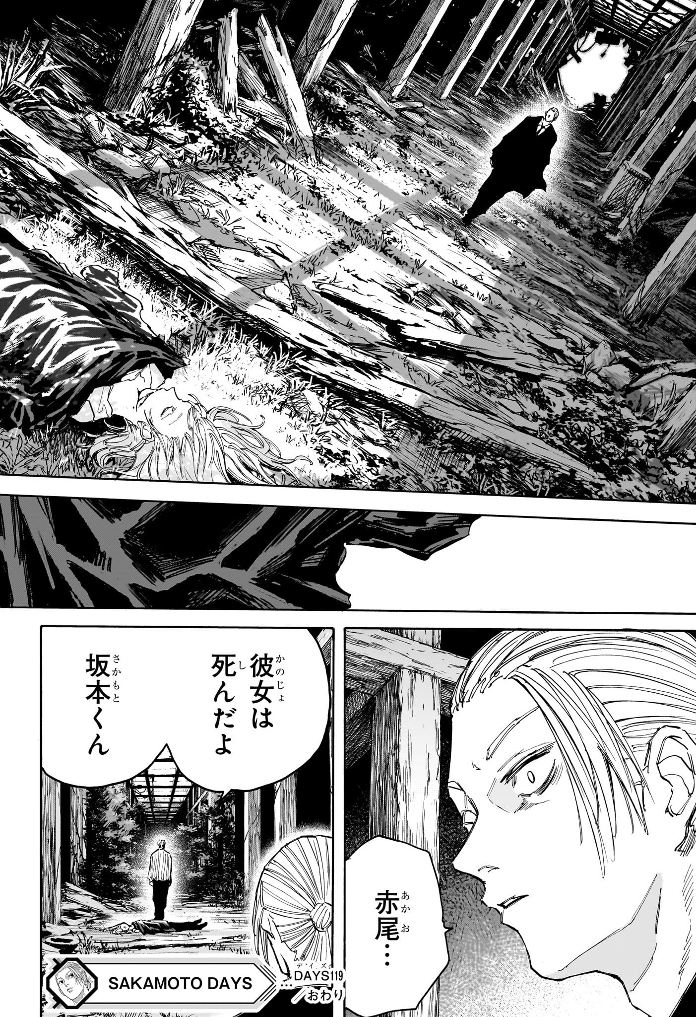 サカモトデイズ raw Chap 119 - Next Chap 120
