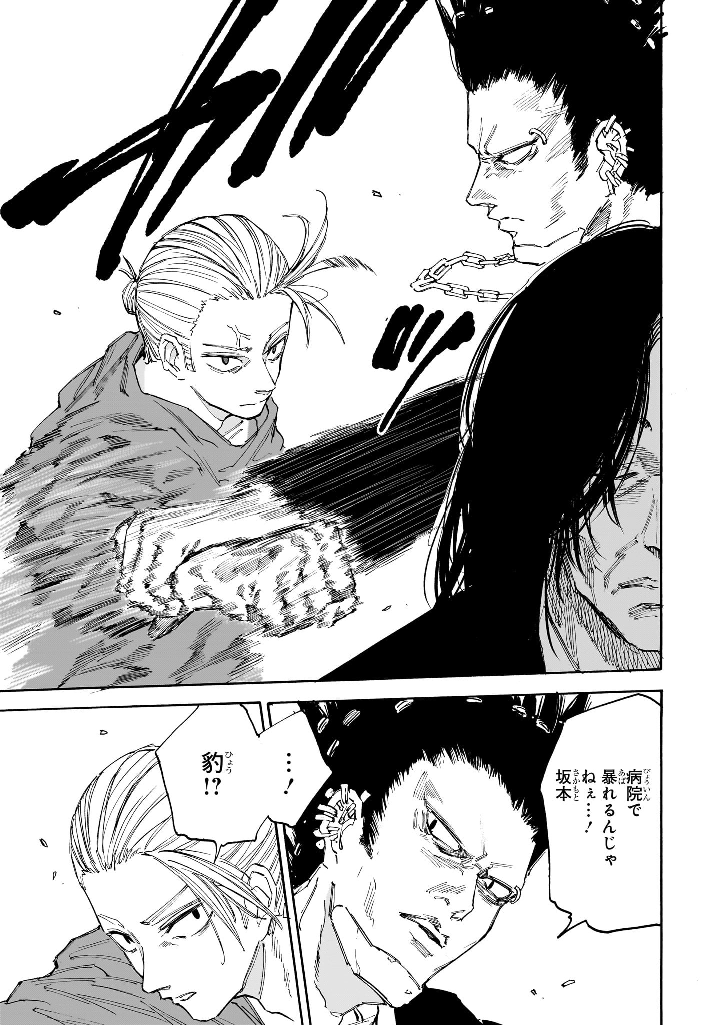 サカモトデイズ raw Chap 119 - Next Chap 120
