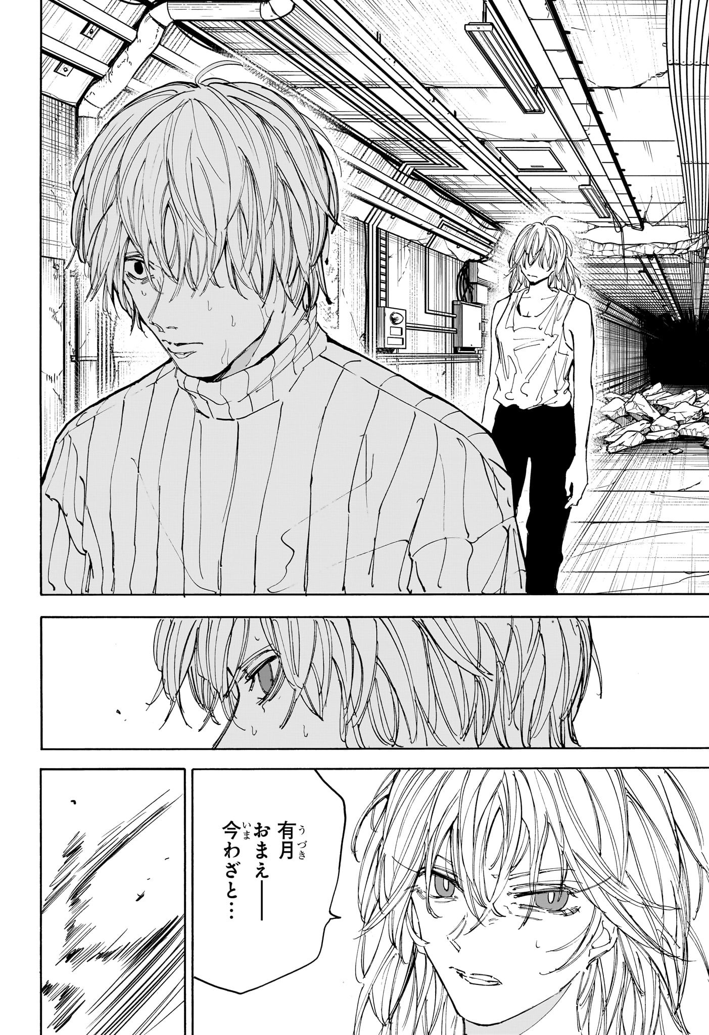 サカモトデイズ raw Chap 119 - Next Chap 120