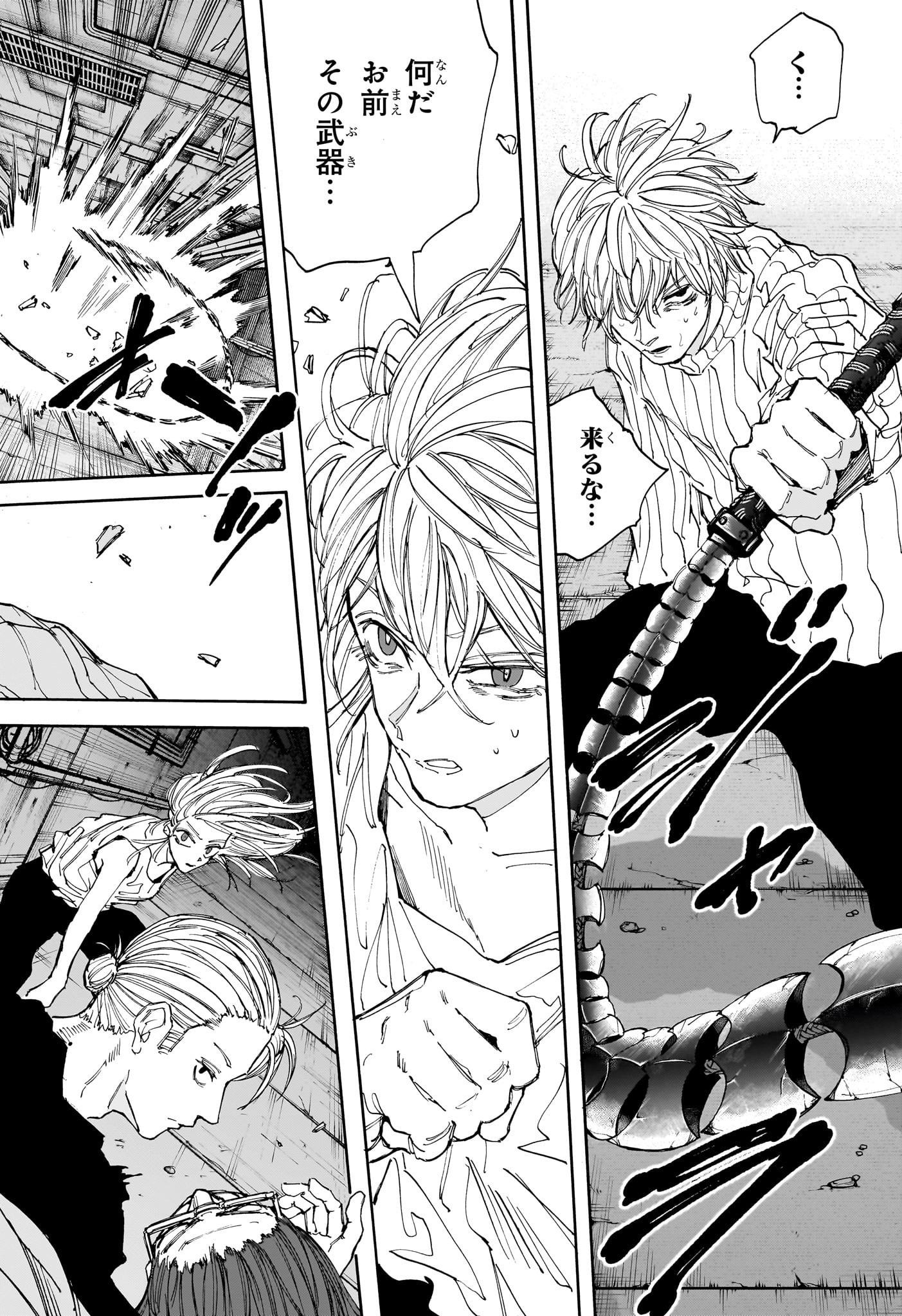 サカモトデイズ raw Chap 119 - Next Chap 120
