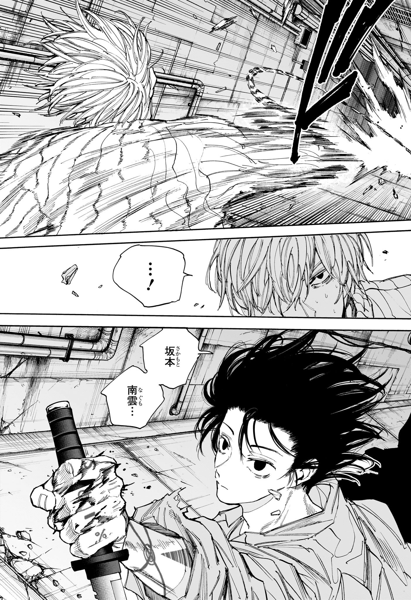 サカモトデイズ raw Chap 119 - Next Chap 120