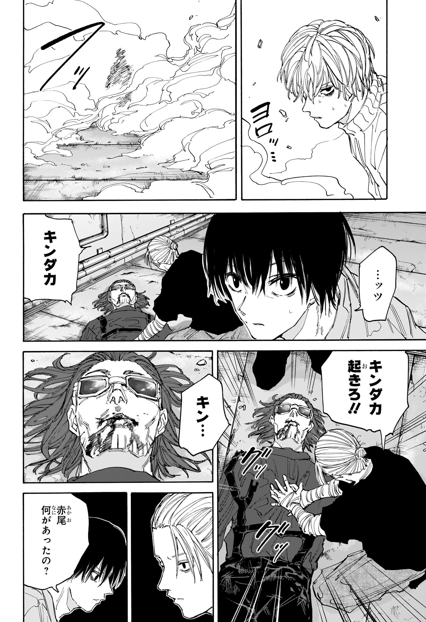 サカモトデイズ raw Chap 119 - Next Chap 120