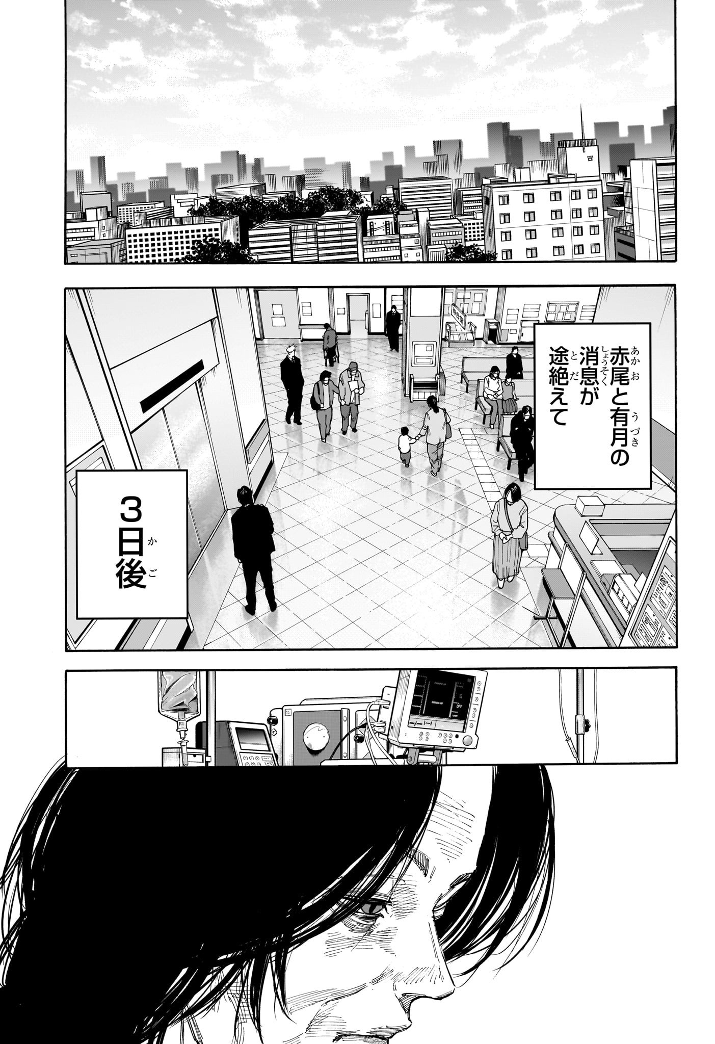 サカモトデイズ raw Chap 119 - Next Chap 120