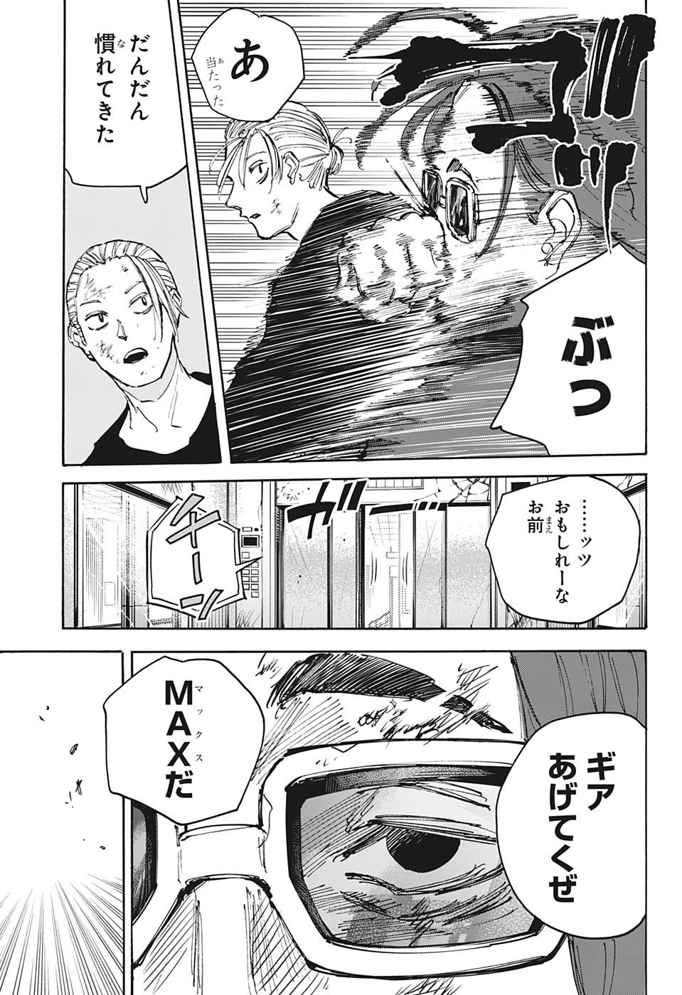 サカモトデイズ raw Chap 110 - Next Chap 111