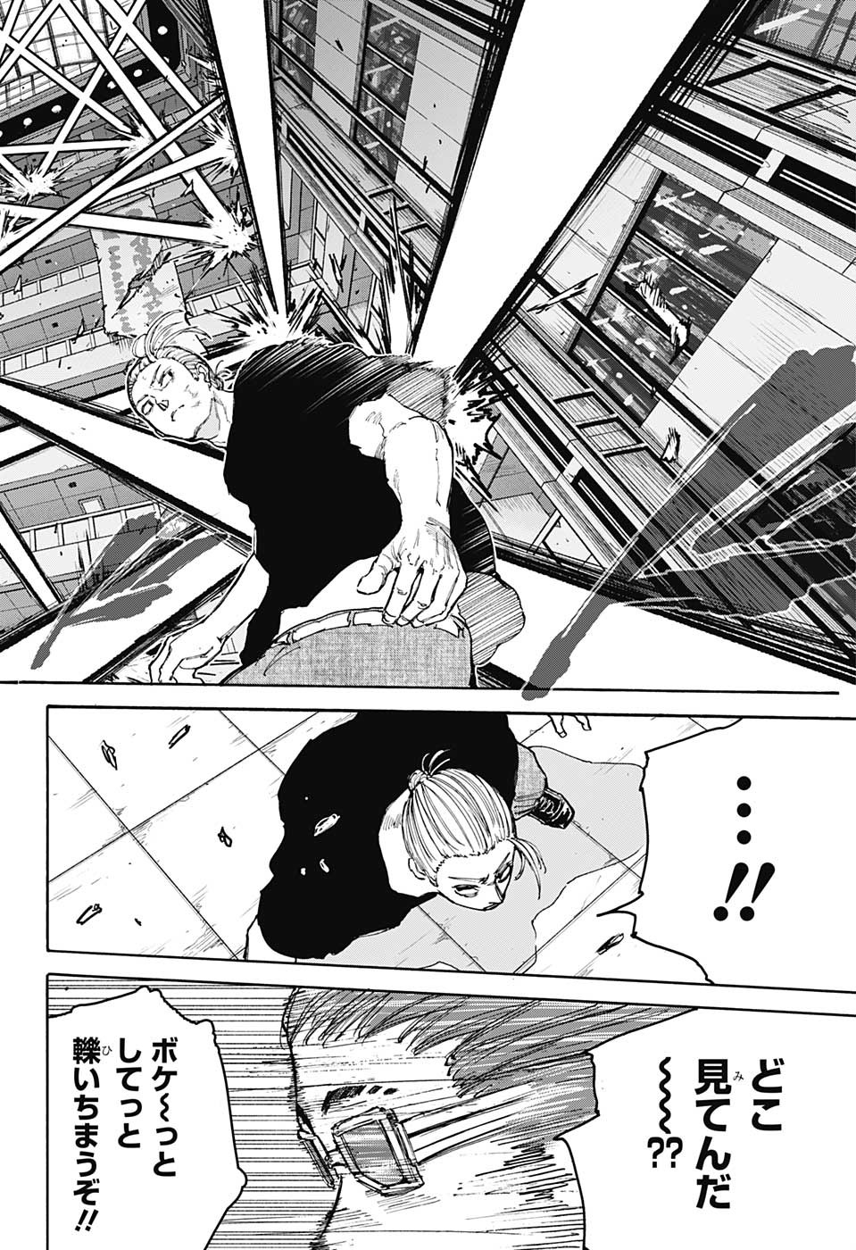 サカモトデイズ raw Chap 110 - Next Chap 111