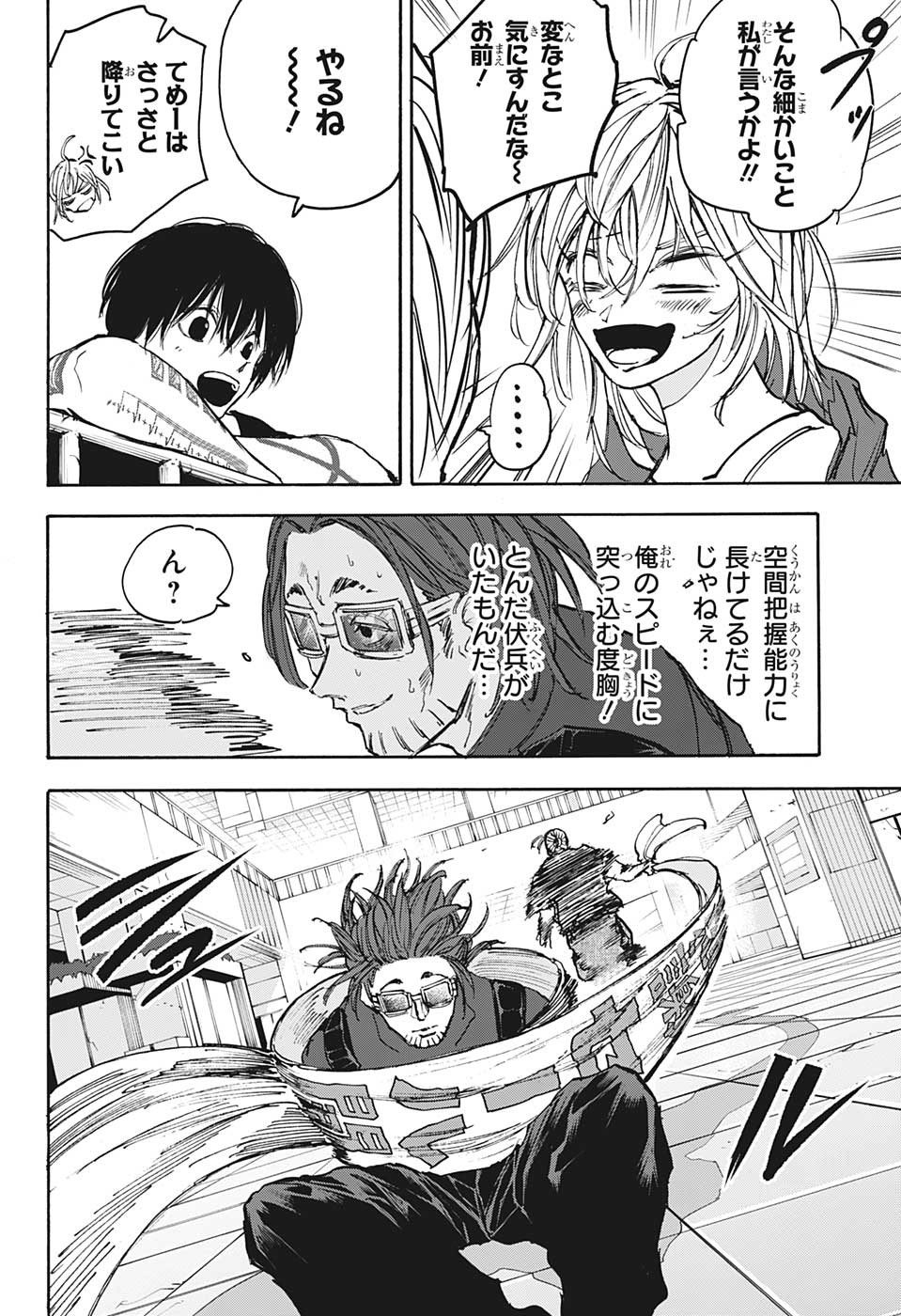 サカモトデイズ raw Chap 110 - Next Chap 111
