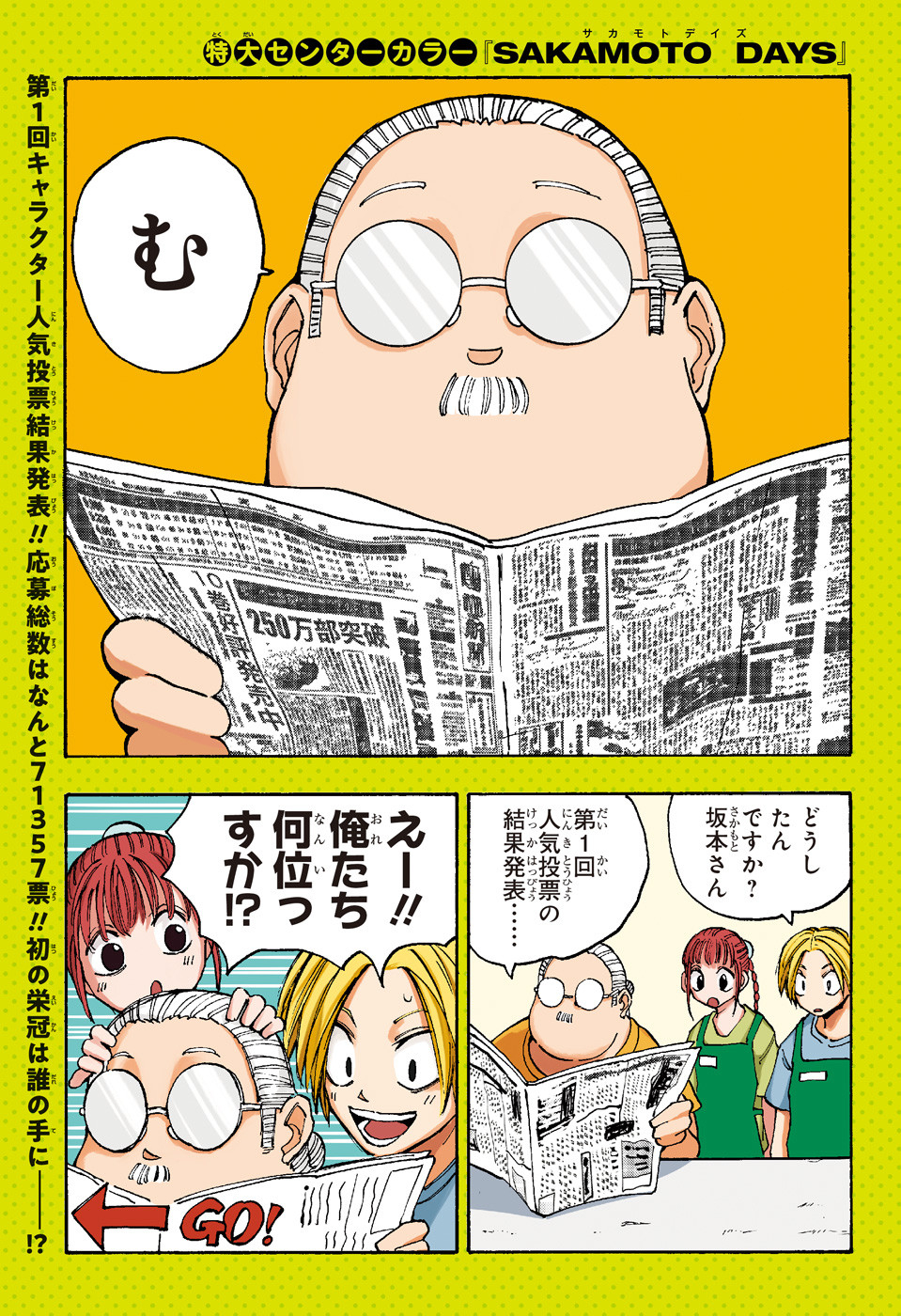 サカモトデイズ raw Chap 110 - Next Chap 111