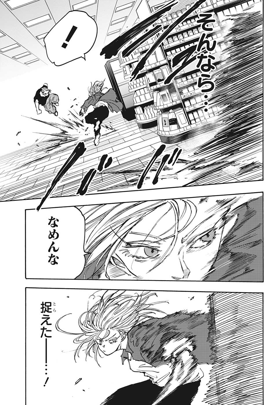 サカモトデイズ raw Chap 110 - Next Chap 111