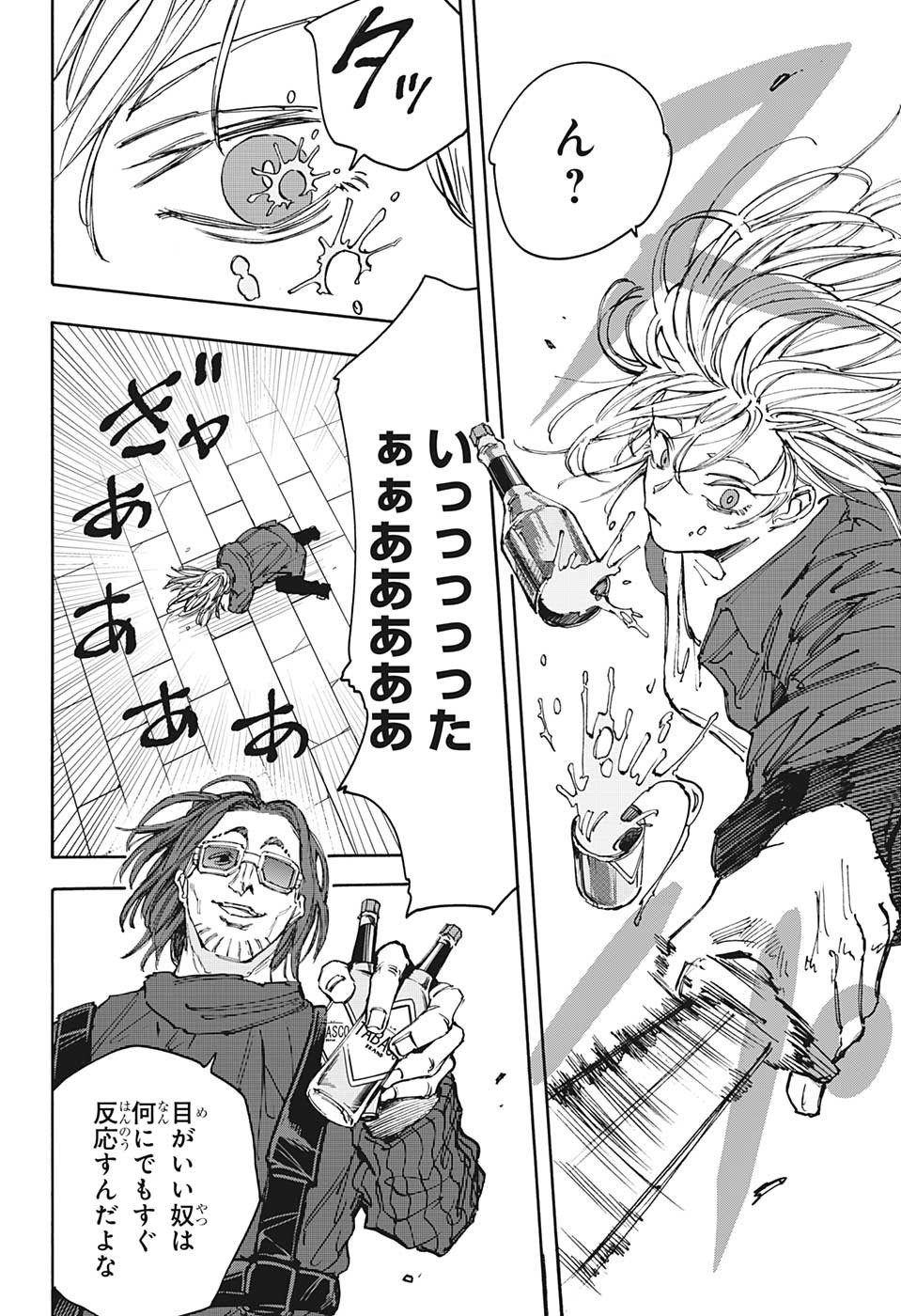 サカモトデイズ raw Chap 110 - Next Chap 111