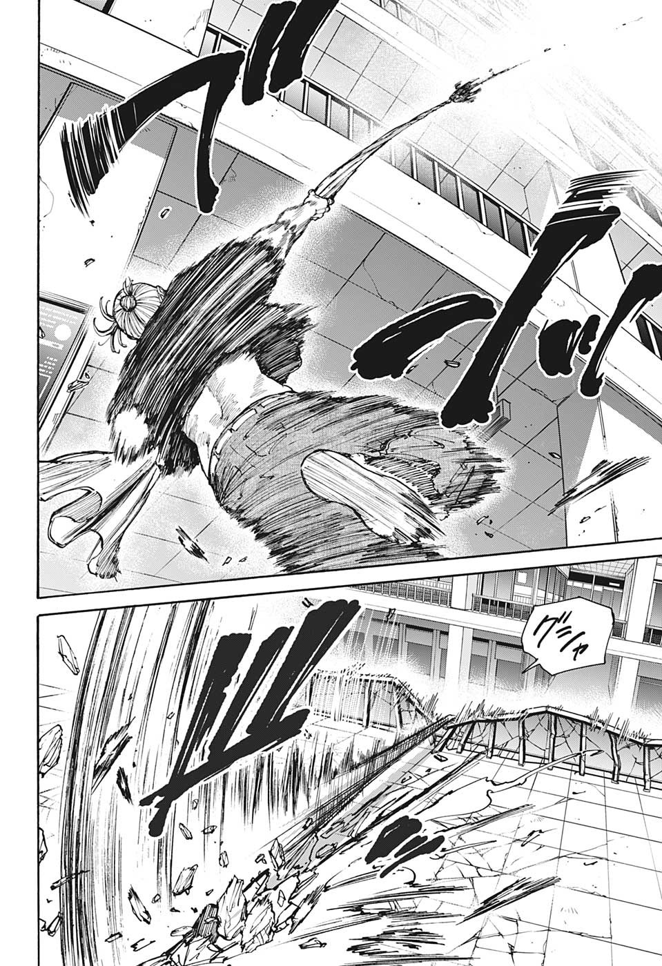 サカモトデイズ raw Chap 110 - Next Chap 111