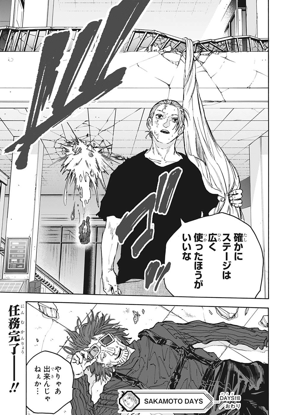 サカモトデイズ raw Chap 110 - Next Chap 111