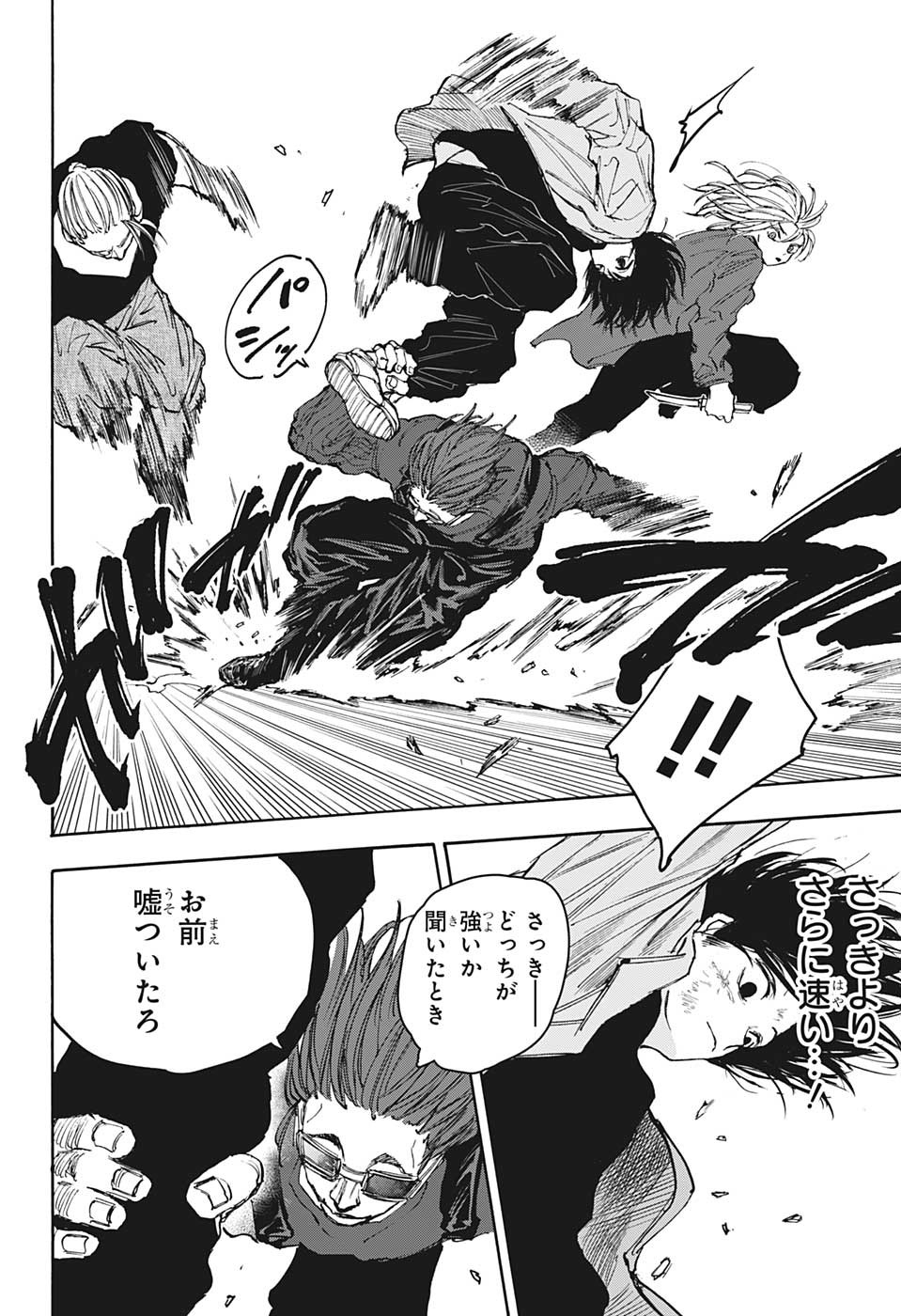 サカモトデイズ raw Chap 110 - Next Chap 111