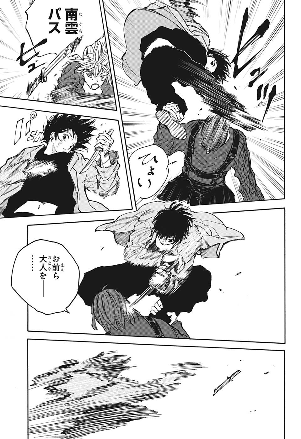 サカモトデイズ raw Chap 110 - Next Chap 111