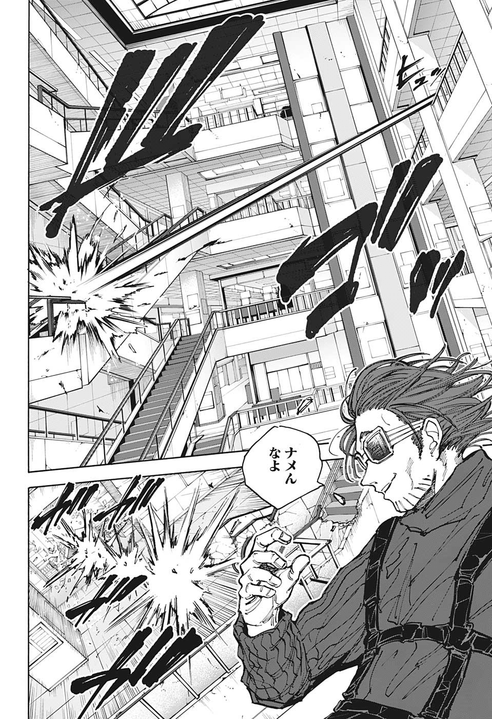 サカモトデイズ raw Chap 110 - Next Chap 111