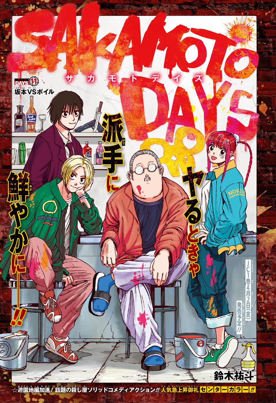 サカモトデイズ raw Chap 11 - Next Chap 12