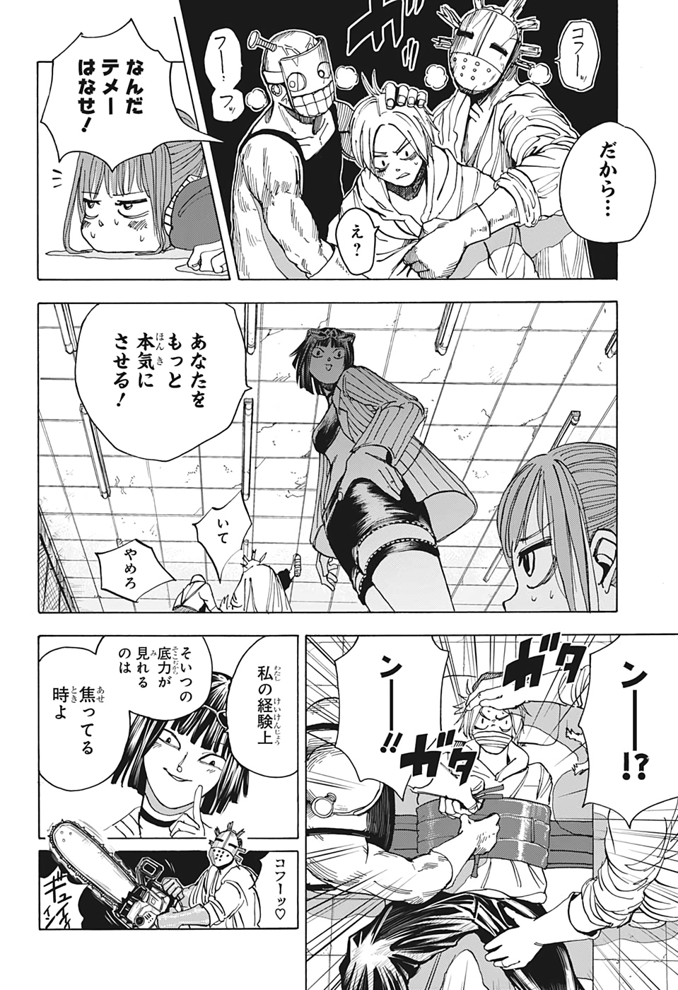サカモトデイズ raw Chap 11 - Next Chap 12