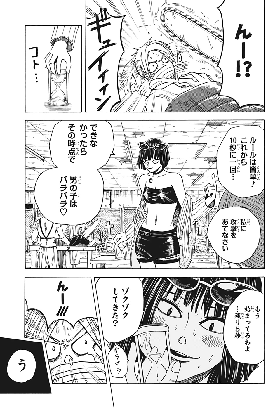 サカモトデイズ raw Chap 11 - Next Chap 12