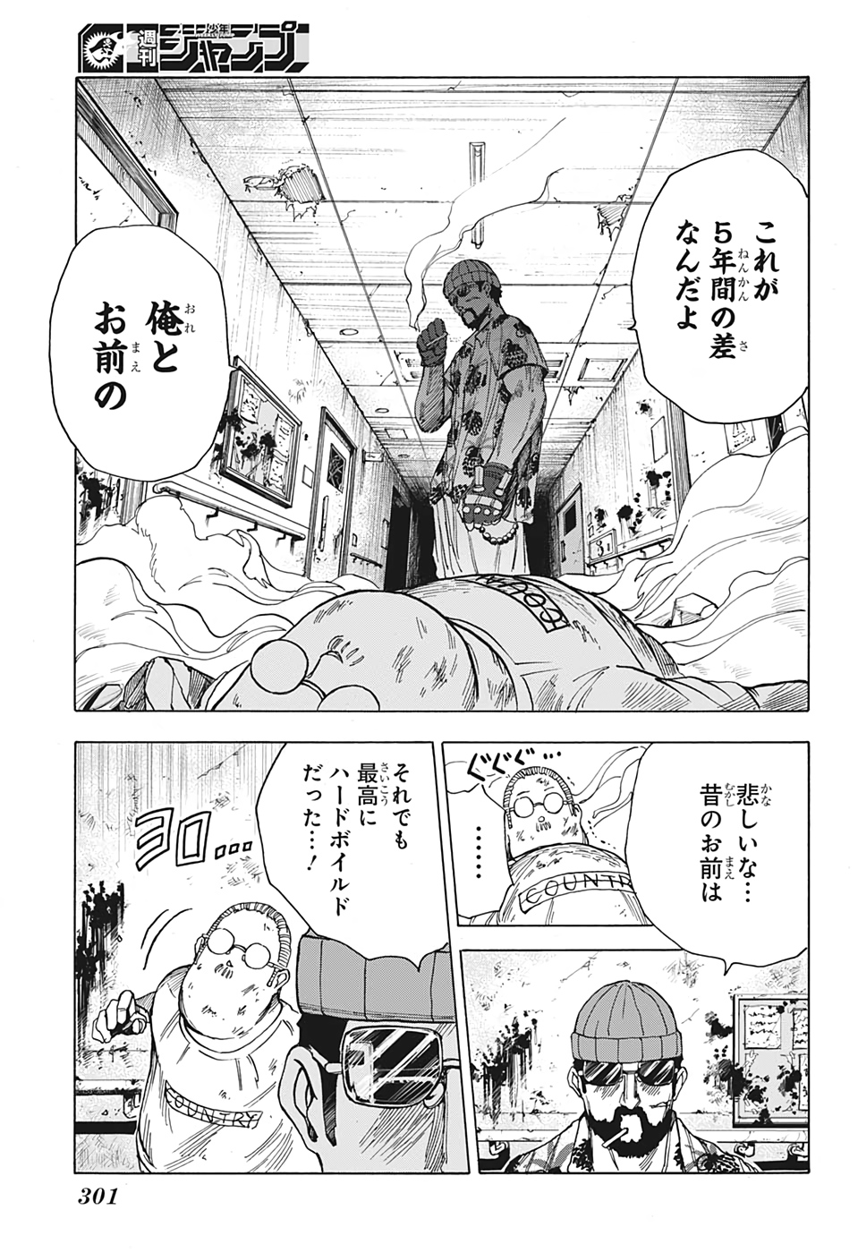 サカモトデイズ raw Chap 11 - Next Chap 12