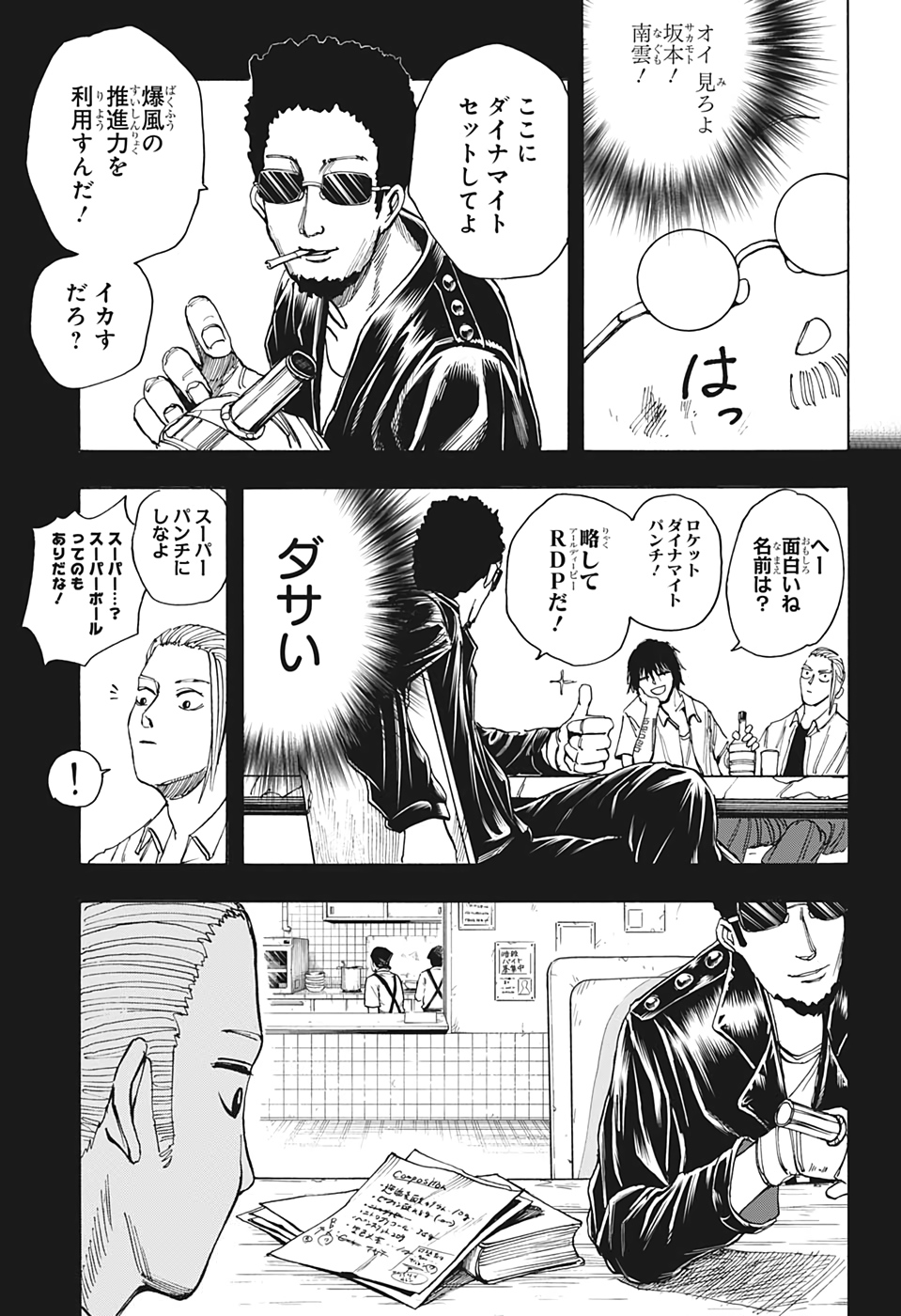 サカモトデイズ raw Chap 11 - Next Chap 12