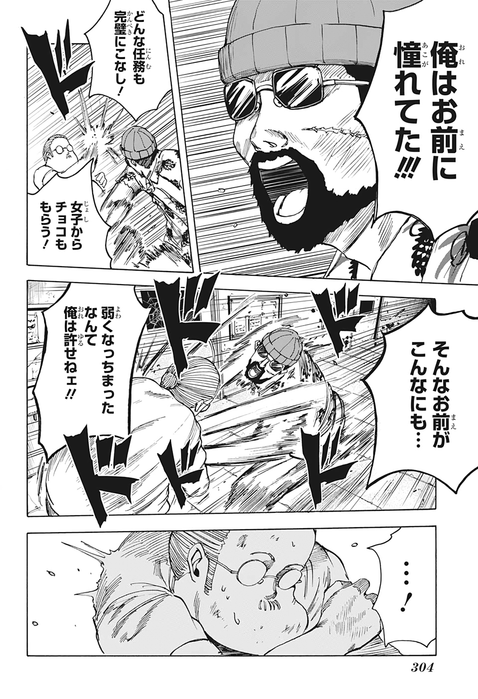 サカモトデイズ raw Chap 11 - Next Chap 12