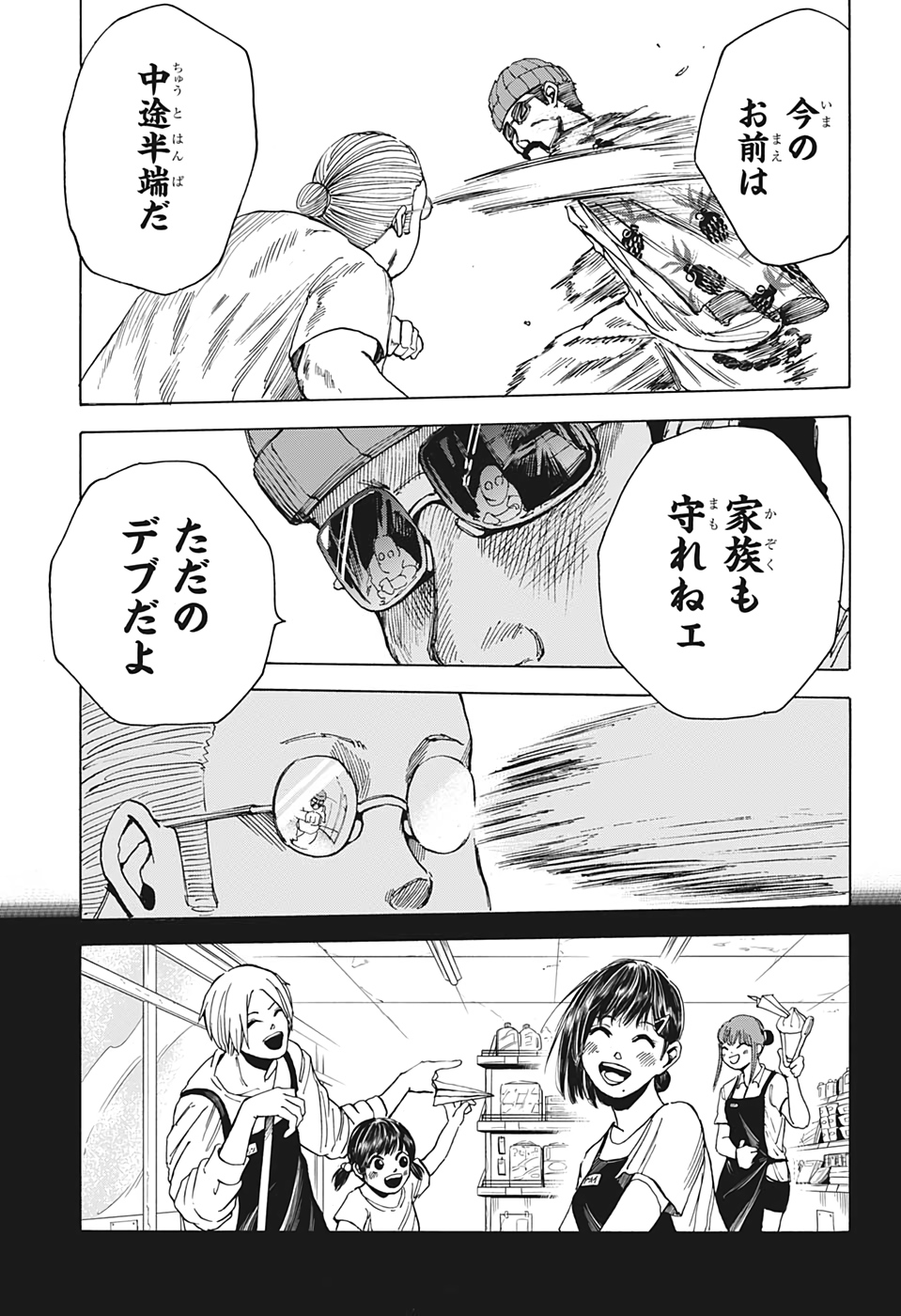 サカモトデイズ raw Chap 11 - Next Chap 12