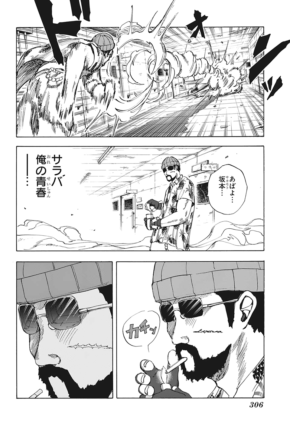 サカモトデイズ raw Chap 11 - Next Chap 12