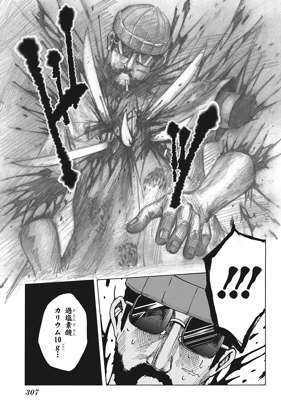 サカモトデイズ raw Chap 11 - Next Chap 12