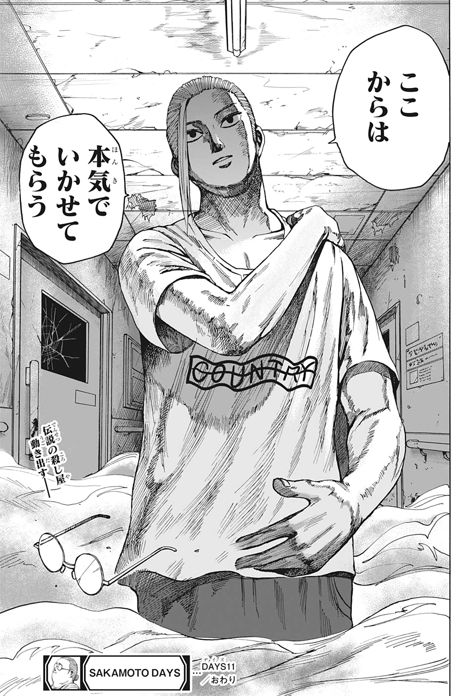サカモトデイズ Chap 11 - Next Chap 12