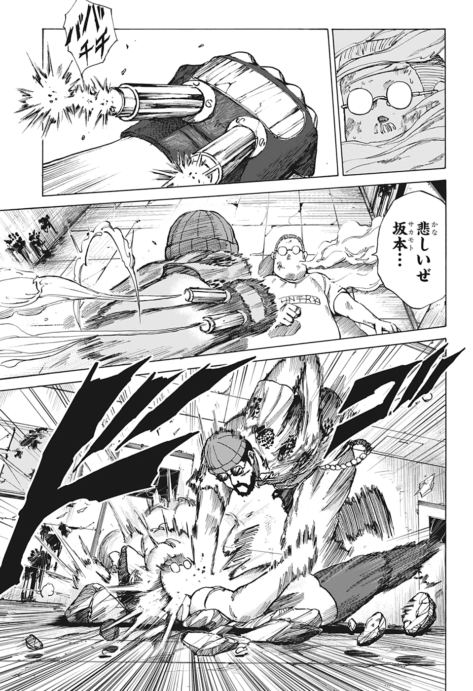 サカモトデイズ raw Chap 11 - Next Chap 12
