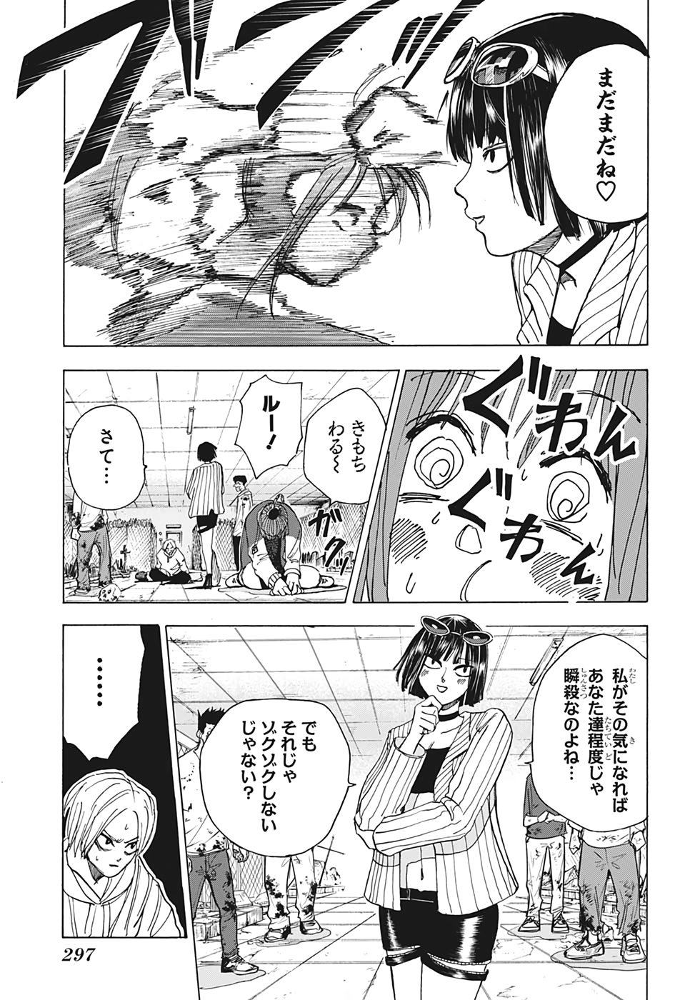 サカモトデイズ raw Chap 11 - Next Chap 12