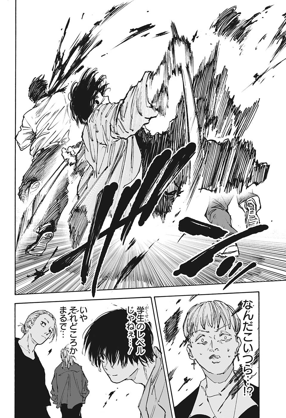 サカモトデイズ raw Chap 111 - Next Chap 112