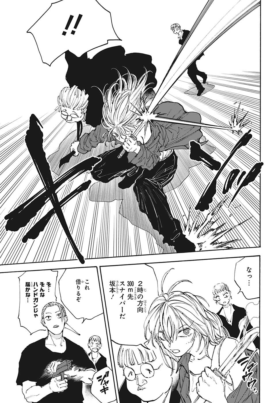 サカモトデイズ raw Chap 111 - Next Chap 112