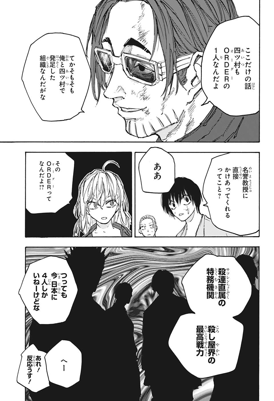 サカモトデイズ raw Chap 111 - Next Chap 112
