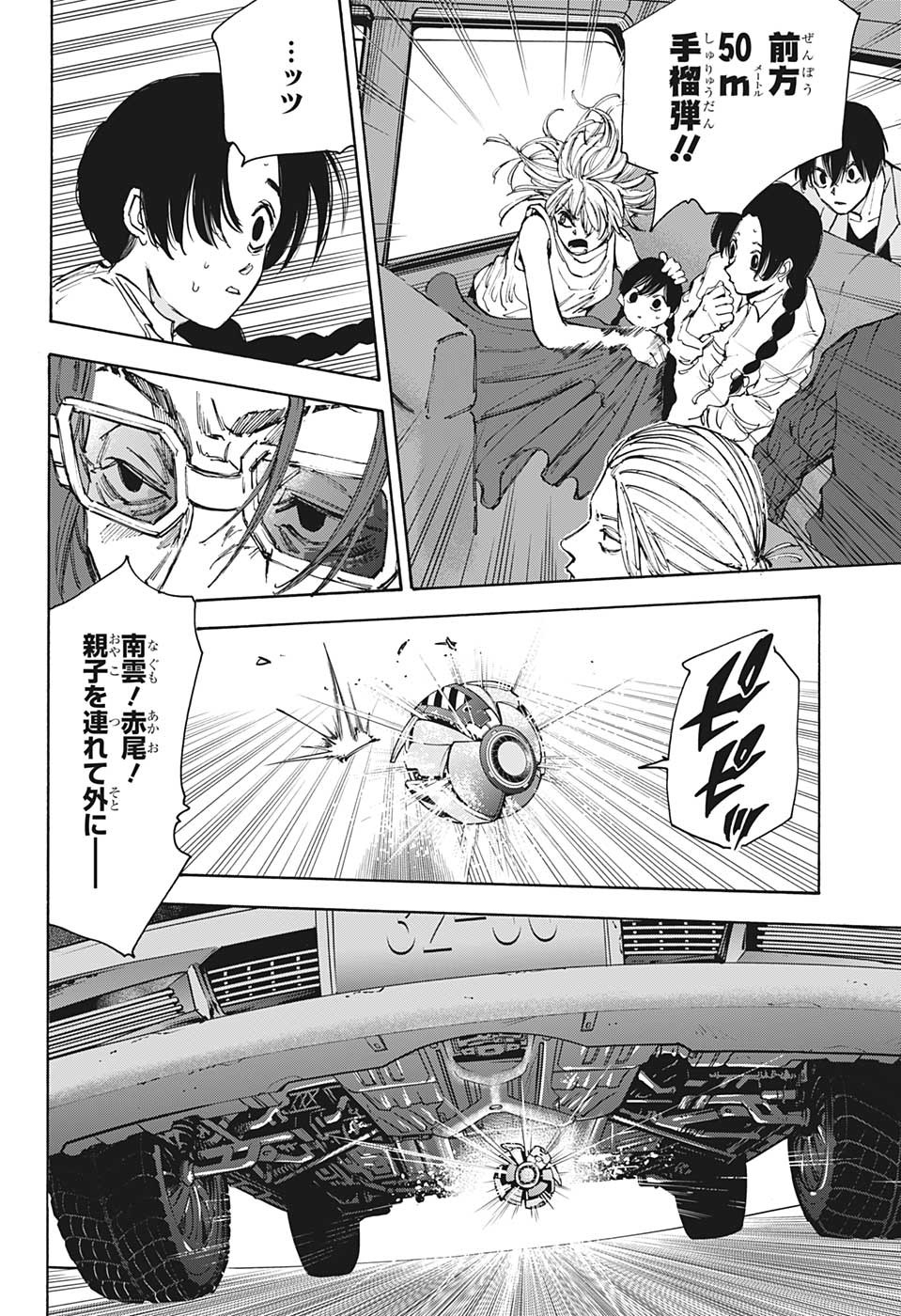 サカモトデイズ raw Chap 112 - Next Chap 113