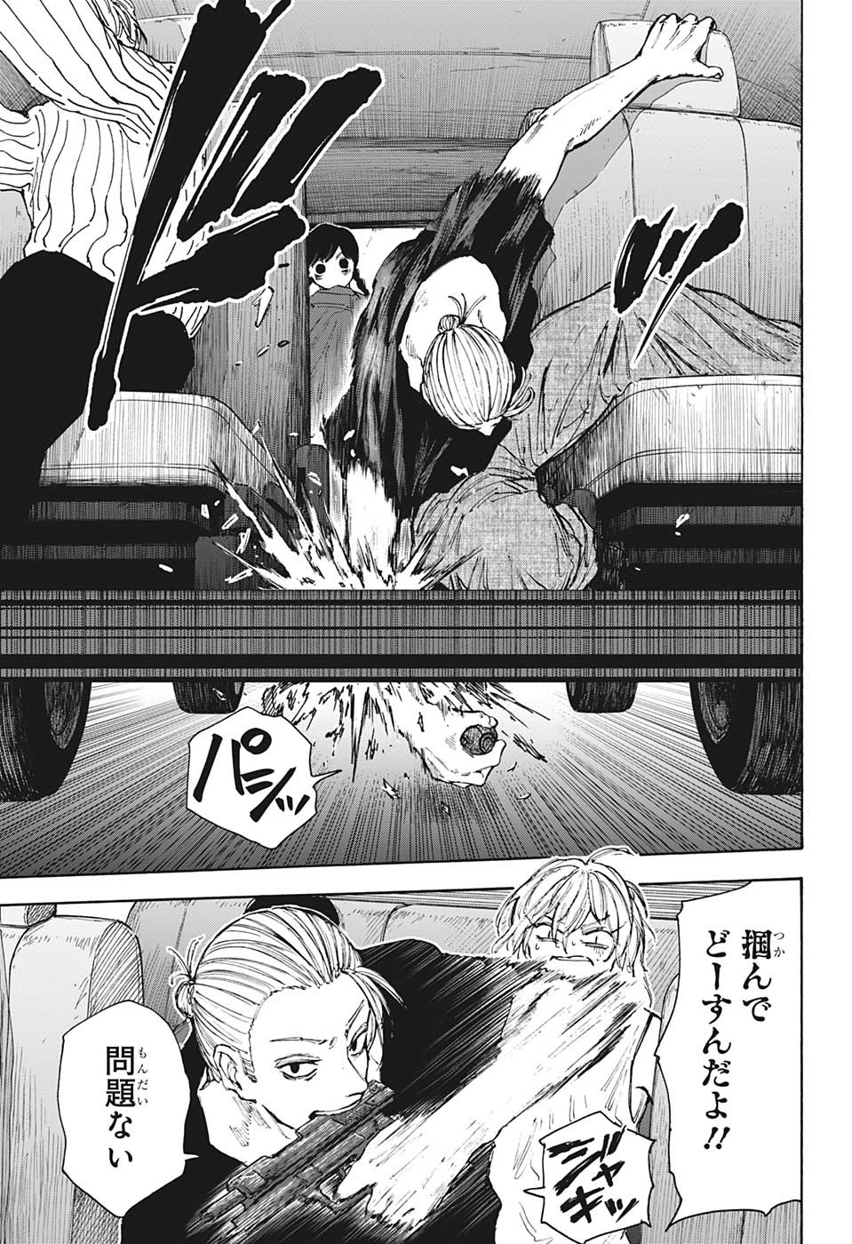 サカモトデイズ raw Chap 112 - Next Chap 113