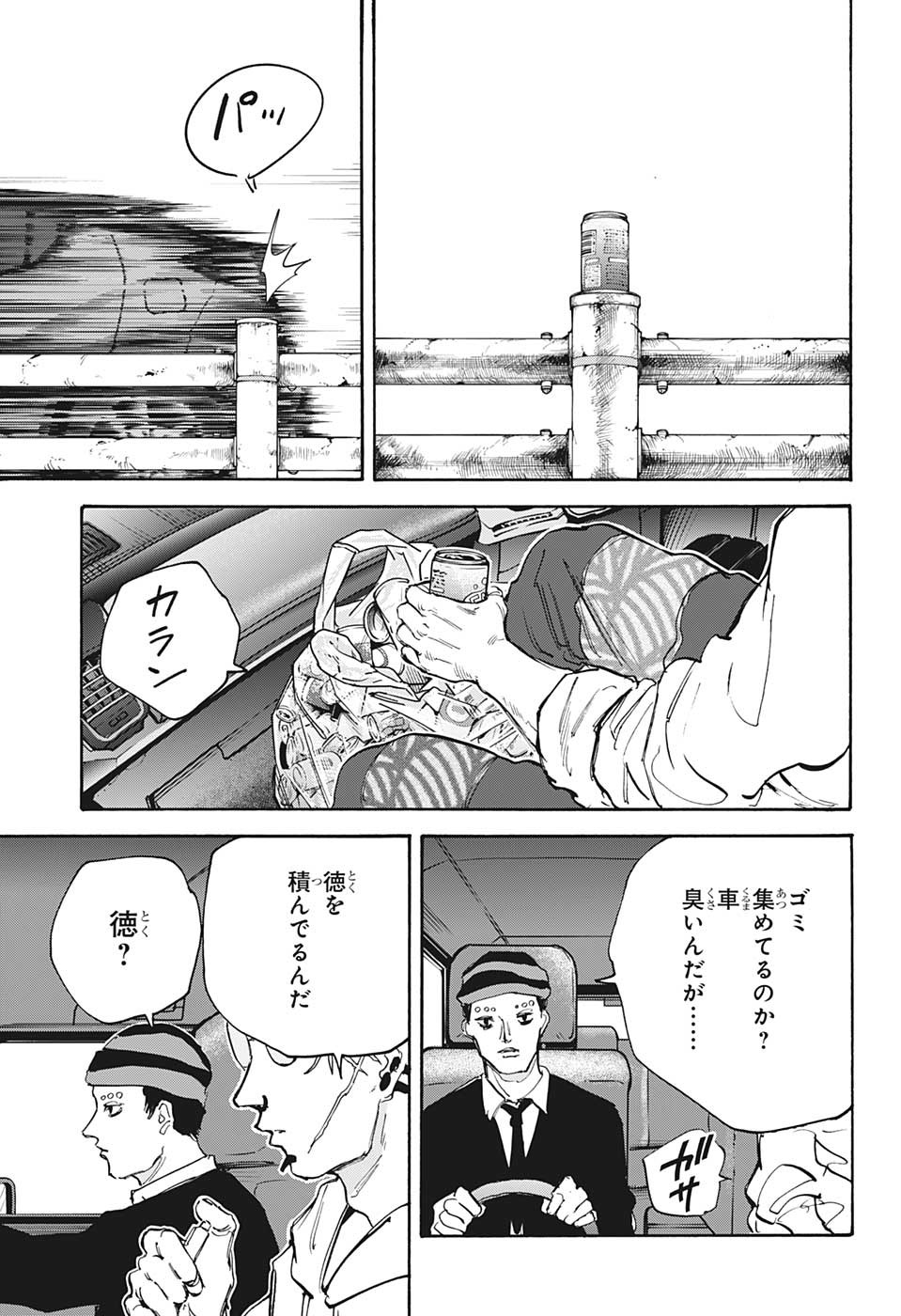 サカモトデイズ raw Chap 112 - Next Chap 113