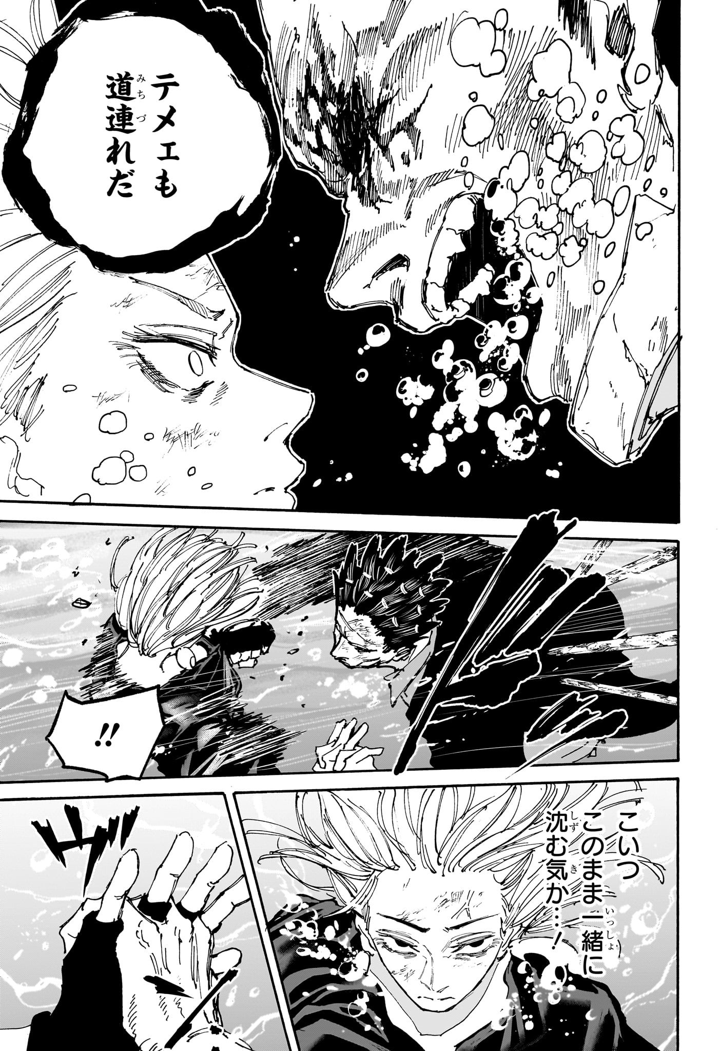 サカモトデイズ raw Chap 127 - Next Chap 128