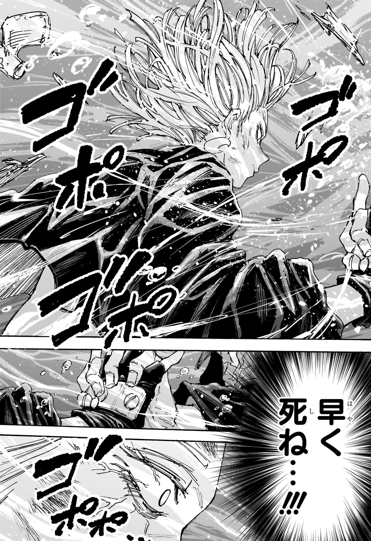 サカモトデイズ raw Chap 127 - Next Chap 128