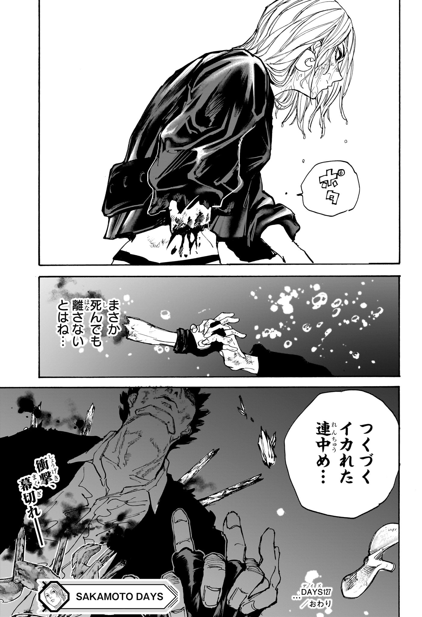 サカモトデイズ raw Chap 127 - Next Chap 128