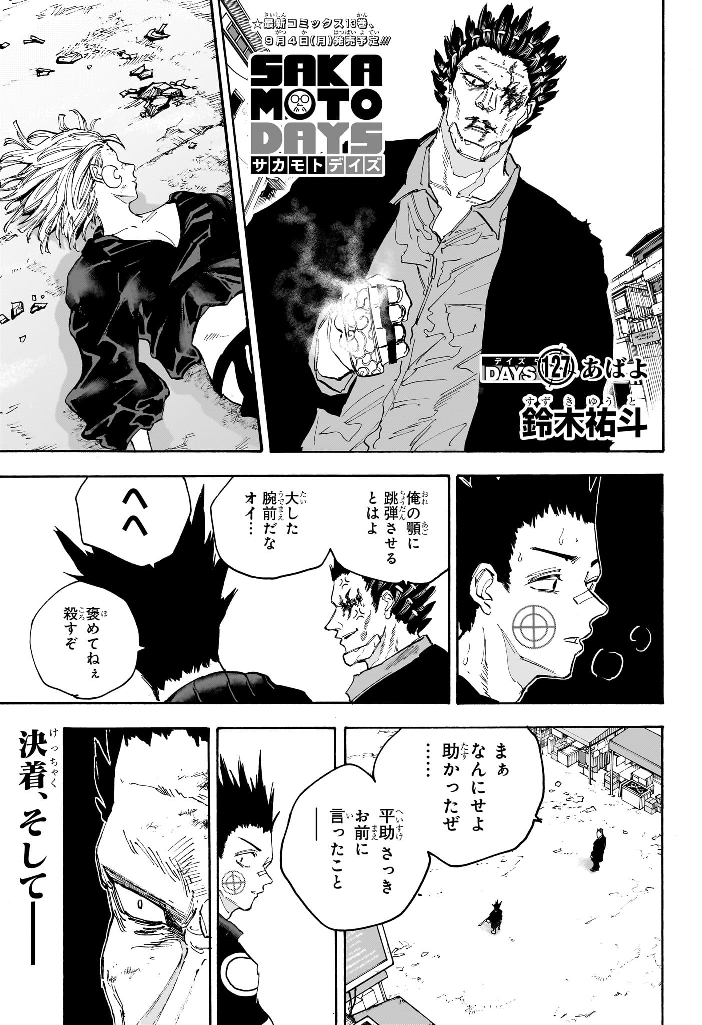 サカモトデイズ raw Chap 127 - Next Chap 128