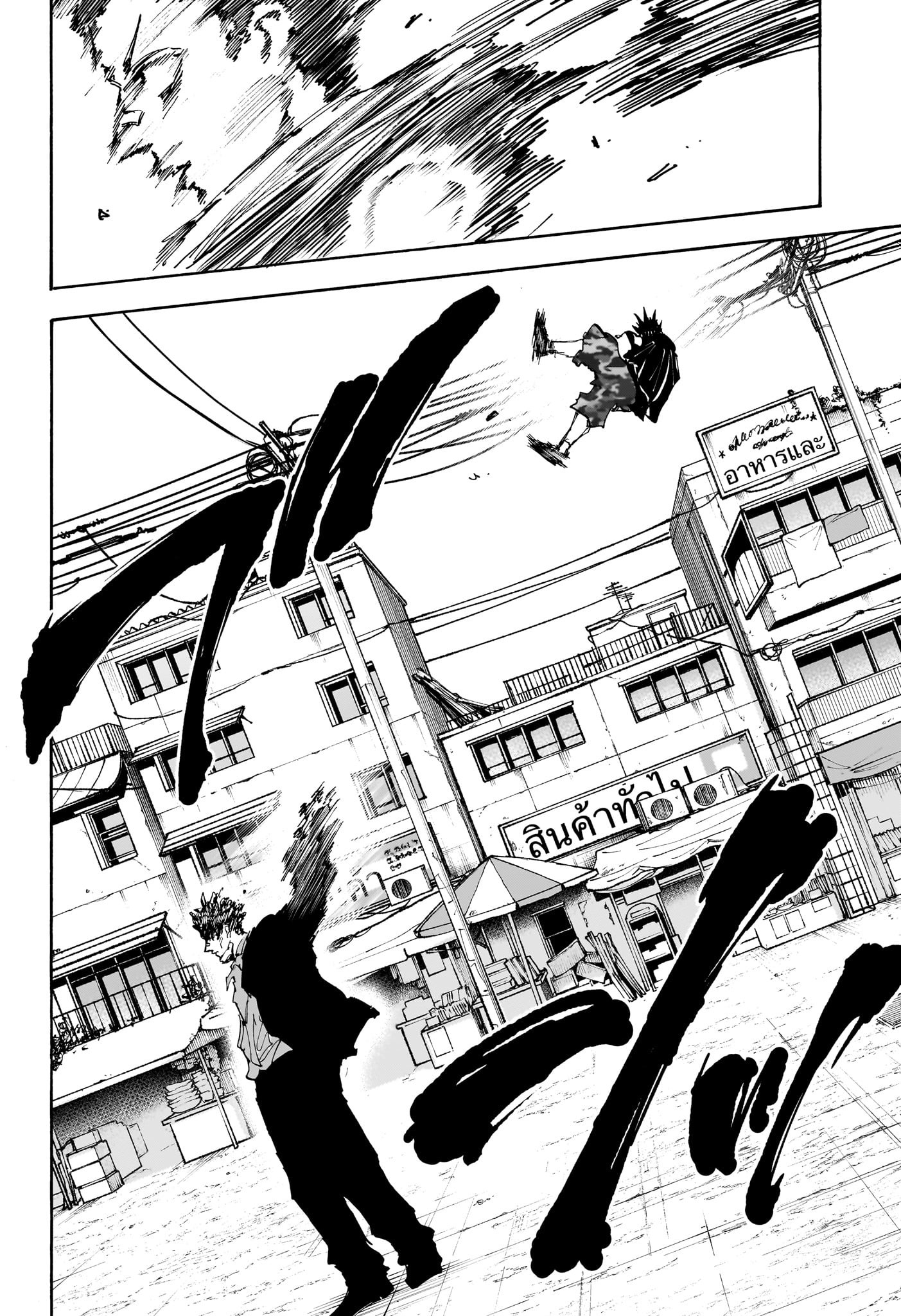サカモトデイズ raw Chap 127 - Next Chap 128