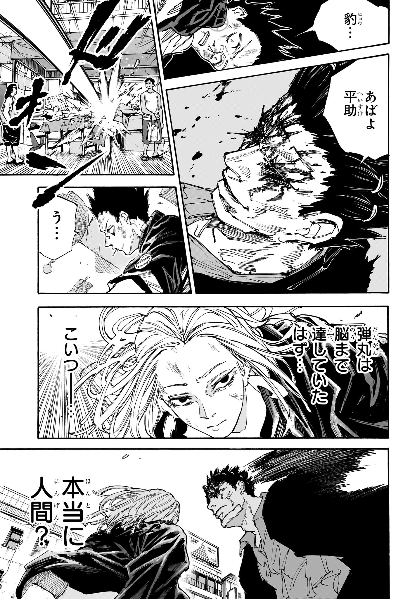 サカモトデイズ raw Chap 127 - Next Chap 128