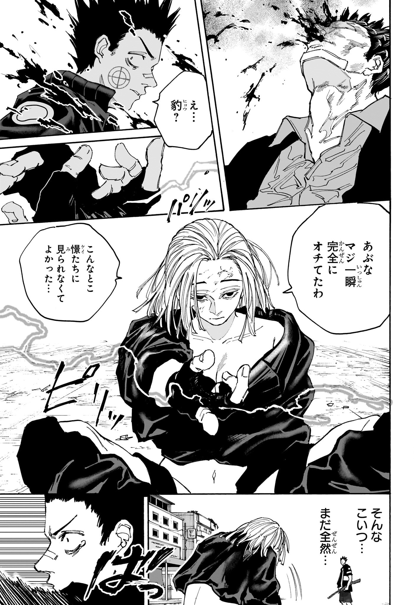 サカモトデイズ raw Chap 127 - Next Chap 128