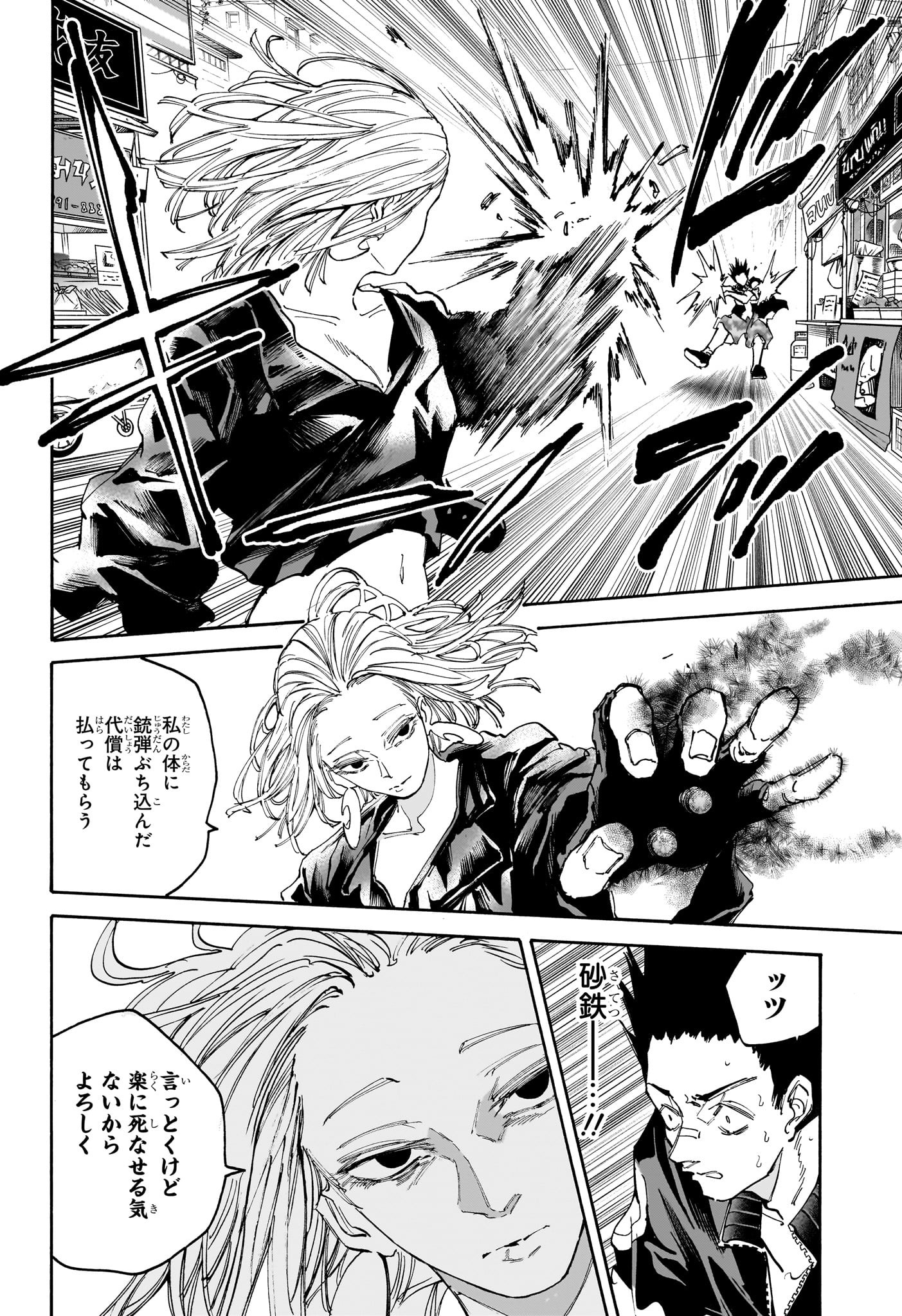 サカモトデイズ raw Chap 127 - Next Chap 128