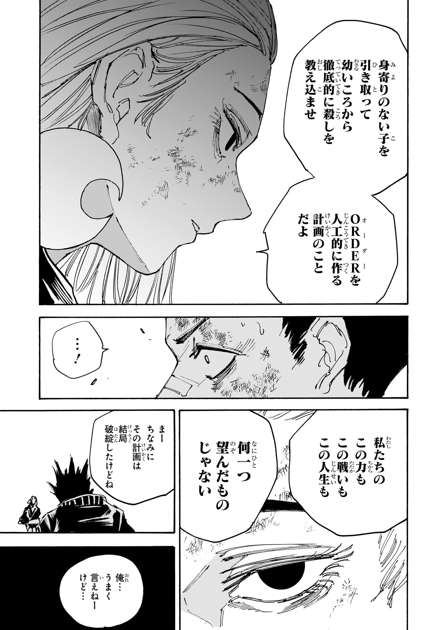 サカモトデイズ raw Chap 127 - Next Chap 128