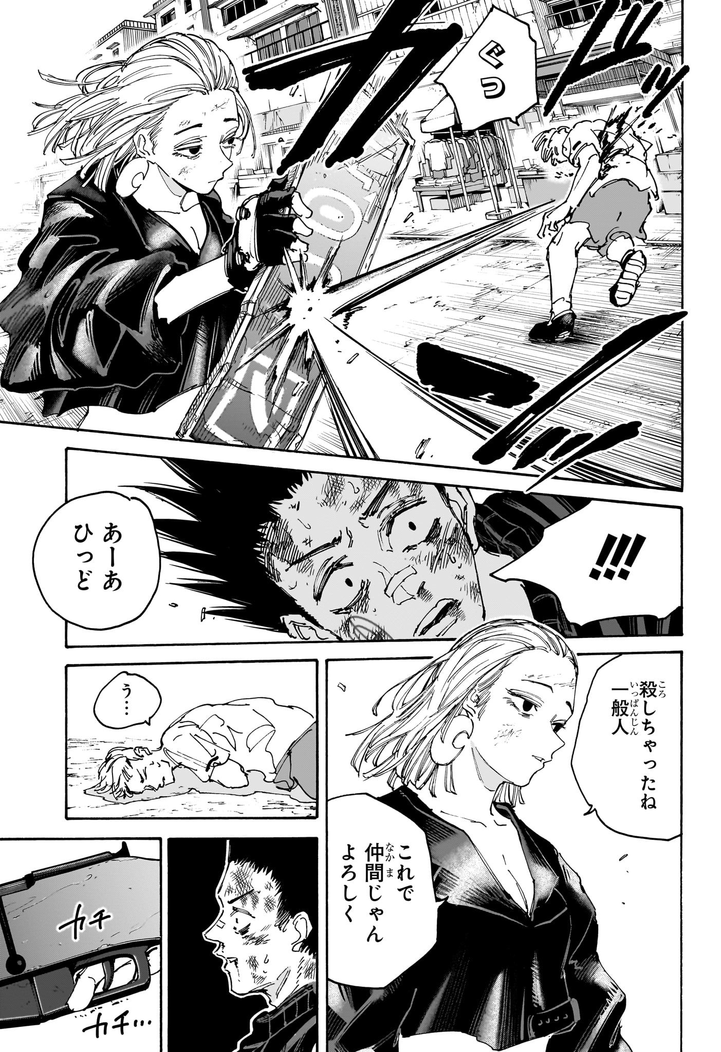サカモトデイズ raw Chap 127 - Next Chap 128